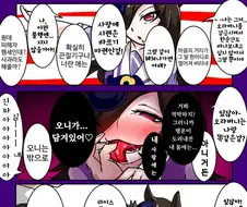 [말딸] 사랑이 무거운 라이스 샤워.manhwa