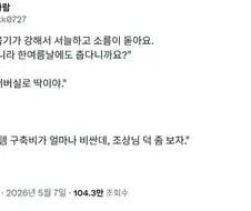 이 집은 음기가 강해요