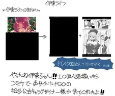 고전) 페그오 에로만화 낼려고 했던 어느 일러레 겸 동인 작가의 썰