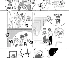 @)카호와 언니새끼.manhwa