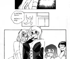 레즈바 가는 만화.manwha