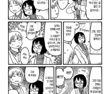 후배 엉덩이 주물주물하는 만화