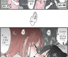 키스의 날 놓친 커플.manhwa