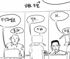 병무청에서 삭제 요청받은 만화