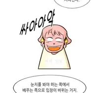 생각을 달리하면 부부 모두가 행복해진다.manhwa