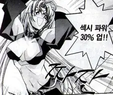 풀파워로 싸울 수 없는 악당