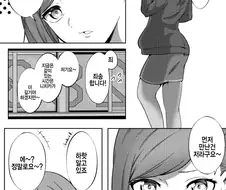 @) 동생 이름으로 부르려 하자 지적하는 하즈키.manga