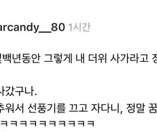 몇백 년에 걸친 주술이 성공함