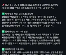 국내 외국인 불법 배달 라이더 집중 단속 들어감