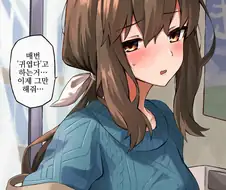 말딸)ひとで작가 어드마이어 베가 만화