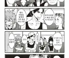 거기 안에, 누구 있니?.manhwa