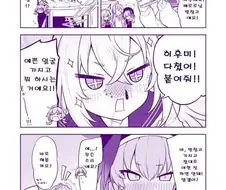 블루아카) 히후미가 반창고 주는.manga