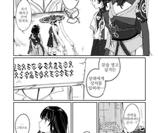 원신)상처 입어야 나올수 있는 방.manwha