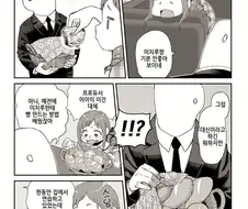 [@] 빵순이와 P.manhwa