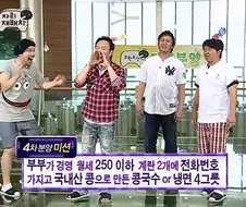 콩국수 팔던 사장님 ㄹㅇ 숨 넘어가던 상황