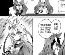 [말딸] 나는 타마모 크로스다