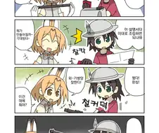 가방쨩 특기 찾다.manwha