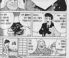 맛의 달인) 찻잔 에피소드