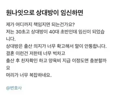 40대 누나의 함정에 걸린 30대 남자