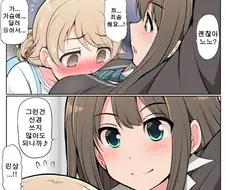 (@) 린이 노노 가슴 보는.manga