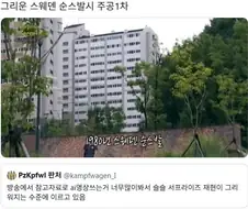 방송에서 AI를 많이 쓰니 슬슬 그리워지는것
