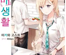 표지 일러스트로 보는 관계 진척도