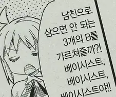 봇치더락) 베이시스트란 도대체