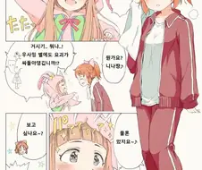 @)니나와 놀아주는 할머니.manhwa
