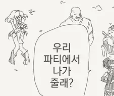 엘프를 파티에서 내쫓는.manga