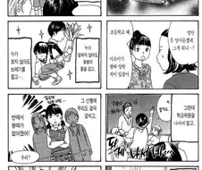 인기 좋은 칸트식 동생.manhwa