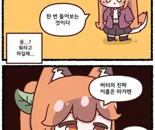 트릭컬) 공식만화 트릭컬 리바이브 - 작은 루포가 들려준 알 수 없는 이야기