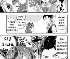 [말딸] 네이쳐 달래주는.manhwa