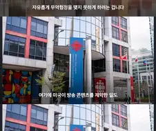 캐나다가 미국의 요구를 불쾌하게 생각하는 이유