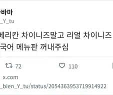 중국집 히든 메뉴