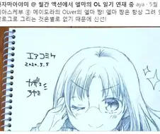 [메이드래곤] 스케치북 속 돼래곤