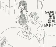 학생일 때 아다를 떼고 싶은 만화.manhwa