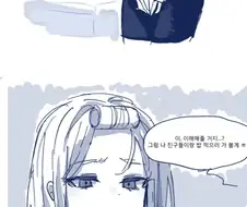 일진 여자애랑 같이 밥먹는.manhwa