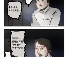 최고의 야동이 보고싶었던 manhwa