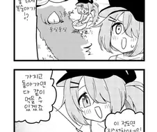블루아카) 아츠코 히메 이야기 만화