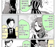 [말딸] 킹 헤일로와 트레이너 만화 모음.manhwa