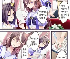 [말딸] 회장님 개그를 예상하는 에어 그루브.manhwa