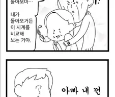 영화 인터스텔라 공감 만화.manwha