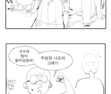 퍼리 여자친구 Manhwa
