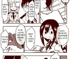 나히아) 또 편리한 개성에 당해버린.manga