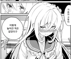 블루아카) 예쁘게 잘 그리는데 뭔가 이상함