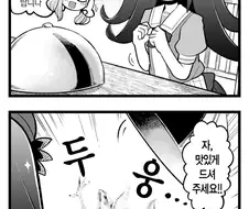 [말딸] 라이스의 라이스.manhwa