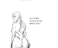 약ㅎㅂ) 못생긴 매드 사이언티스트 만화
