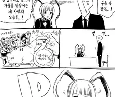 @) 거품 목욕하는 틴트미가 보고싶다 만화