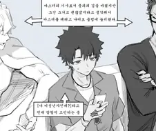 페이트 만화】 나이트 온 세 사람