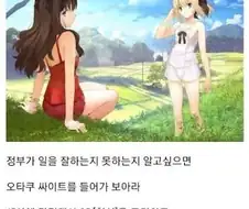 아니 애초에 늙고 병들고 힘없는 씹덕년들이 몇시간동안 불태울 정도면
